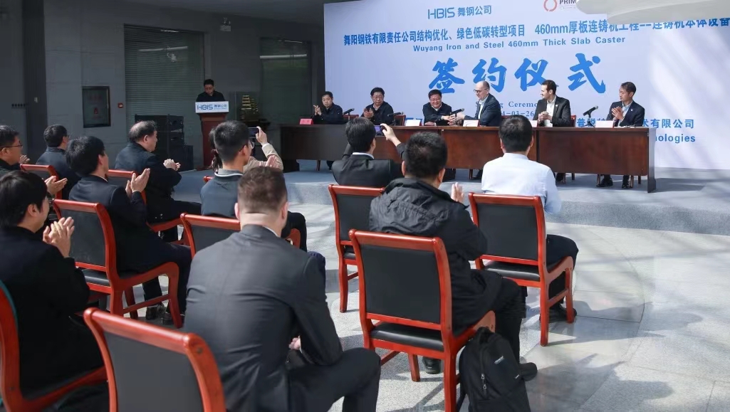 3月的舞鋼，陽光明媚，生機盎然。3月26日上午，河鋼集團舞鋼公司結(jié)構(gòu)優(yōu)化、綠色低碳轉(zhuǎn)型項目，460mm厚板連鑄機工程——連鑄機本體設(shè)備簽約儀式成功舉行。舞鋼公司黨委書記、常務副總經(jīng)理吝章國，普銳特冶金技術(shù)（中國）公司首席執(zhí)行官柯特出席簽約儀式并致辭，舞鋼公司總經(jīng)理趙國昌主持簽約儀式，副總經(jīng)理高振、普銳特冶金技術(shù)（中國）公司奧地利副總裁托馬斯雙方簽署了本項目合同、合作框架協(xié)議。    吝章國在致辭中向出席舞鋼公司與普銳特冶金技術(shù)（中國）公司關(guān)于460mm厚板連鑄機工程——連鑄機本體設(shè)備項目簽約儀式的各位來賓表示熱烈的歡迎。他表示，舞鋼公司作為中國寬厚鋼板生產(chǎn)科研基地，具有雄厚的技術(shù)研發(fā)實力和豐富的生產(chǎn)制造經(jīng)驗。多年以來，公司持續(xù)聚焦“市場”和“產(chǎn)品”兩大主題，不斷優(yōu)化客戶結(jié)構(gòu)和產(chǎn)品結(jié)構(gòu)。但隨著市場供需結(jié)構(gòu)變化，客戶需求持續(xù)高端化，舞鋼公司在工藝裝備升級、信息技術(shù)提升、產(chǎn)品質(zhì)量改善等各方面的需求也日益迫切。460mm厚板連鑄機項目對公司的未來發(fā)展具有里程碑式的重大意義，是公司貫徹落實集團戰(zhàn)略部署，大力開展特厚板產(chǎn)品結(jié)構(gòu)調(diào)整，堅持特鋼道路、堅持品牌戰(zhàn)略、堅持品種路線的重要裝備基礎(chǔ)。在國家“雙碳”戰(zhàn)略背景下，舞鋼公司積極落實集團低碳綠色發(fā)展行動計劃，助力集團打通綠色汽車鋼生產(chǎn)完整鏈條，充分發(fā)揮出集團整體協(xié)同效益。該項目將進一步鞏固公司在寬厚板行業(yè)領(lǐng)先地位，為建設(shè)最具競爭力的寬厚板領(lǐng)軍企業(yè)提供重要支撐。  吝章國指出，普銳特公司作為全球知名鋼鐵行業(yè)工程設(shè)計、設(shè)備制造企業(yè)，以先進的技術(shù)和創(chuàng)新的管理理念為社會提供優(yōu)質(zhì)的產(chǎn)品和技術(shù)服務。普銳特以全生命周期的服務理念，為客戶提供滿足未來競爭需要的系統(tǒng)解決方案，與舞鋼公司當前的發(fā)展戰(zhàn)略高度契合。相信通過雙方的精誠合作，必將打造出連鑄機項目全球示范工程！真誠地期盼舞鋼公司460mm厚板連鑄機工程順利開展、完美落地，衷心地祝愿舞鋼公司和普銳特的事業(yè)欣欣向榮、蓬勃發(fā)展。  柯特在致辭中表示，非常有幸參加河鋼集團舞鋼公司和普銳特冶金技術(shù)（中國）公司就460mm厚板坯連鑄項目舉行的簽字儀式，在這里，感覺像回到家一樣。在過去幾個月，他們有機會和舞鋼團隊就460mm厚板坯連鑄機技術(shù)方案進行了深入的交流和討論，他和他的團隊感受到舞鋼真誠的歡迎。他們理解這項投資對舞鋼意義重大，會幫助舞鋼進一步提升競爭力，保持在中國和世界中厚板生產(chǎn)的市場引領(lǐng)者地位。在項目前期交流中，他們感受到并非常尊重和感激舞鋼管理層和團隊的無比敬業(yè)、超強的專業(yè)度、無限的真誠和高度的合作精神。對普銳特來說更重要的一點，是舞鋼管理層和團隊對他們的信任。他們將永遠牢記這份信任，并且將此作為他們與舞鋼共同合作與前行的最大動力。為了給舞鋼提供一個可靠的技術(shù)方案，普銳特相關(guān)專家進行了多次論證，承諾支持舞鋼對一些特殊鋼種進行開發(fā)。他們會指定最有經(jīng)驗的項目經(jīng)理、技術(shù)專家和工程師來共同執(zhí)行這個項目。  柯特表示，通過這個項目合同的簽約和合作框架協(xié)議的簽署，舞鋼和普銳特會以厚板坯技術(shù)合作為開始進行廣闊的合作。他強調(diào)，普銳特會盡自己最大努力，配置最好的資源，保證厚板坯項目的成功實施，并進一步發(fā)展和加強雙方的合作伙伴關(guān)系。祝愿雙方團隊在項目實施過程中一切順利，為厚板坯連鑄機成功投產(chǎn)全力以赴。